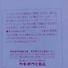 エンジョイパックの画像