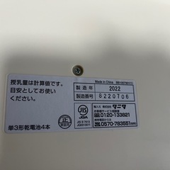 ベビースケールTANITA nometa  の画像