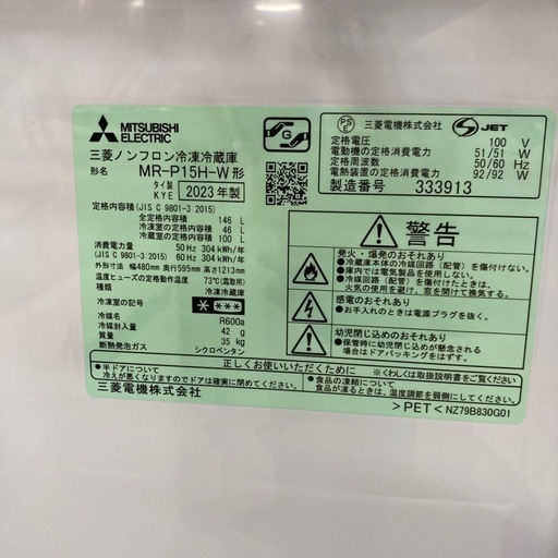 取りに来れる方限定！MITSUBISHI(ミツビシ)の2ドア冷蔵庫です！
