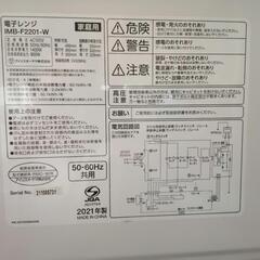 電子レンジの画像