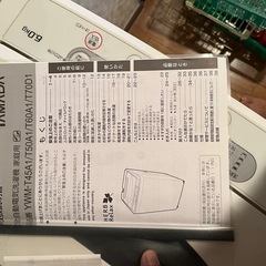 洗濯機
の画像