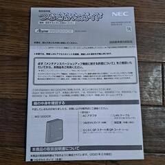 Wi-Fi 　ルーターの画像