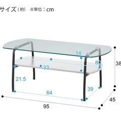 ニトリ　ガラスローテーブル　の画像