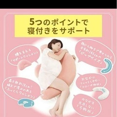授乳クッションの画像