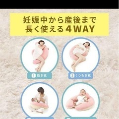 授乳クッションの画像