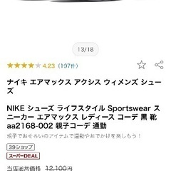 【NIKE】AIR MAX エアマックス/ウィメンズ/25.0cm（24.0〜24.5cm）の画像