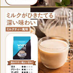 ホエイプロテイン1kg 新品未開封 ミルクティー味の画像