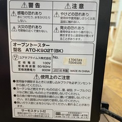 ALIVIO オーブントースター ATO-K902T(BK)の画像