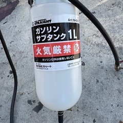 ストレート製ガソリンサブタンクの画像