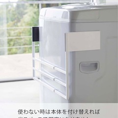  マグネット伸縮洗濯機バスタオルハンガーの画像