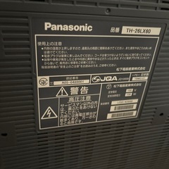 2006年製パナソニック液晶TVの画像