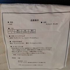 ニトリ パイプベッド シングルサイズ マットレス付き シングルベッド 白/ホワイト 片面マットレス 寝具 幅98cm×奥行212cm×高さ61cm 家具 苫小牧西店の画像