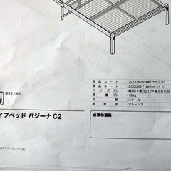 ニトリ パイプベッド シングルサイズ マットレス付き シングルベッド 白/ホワイト 片面マットレス 寝具 幅98cm×奥行212cm×高さ61cm 家具 苫小牧西店の画像