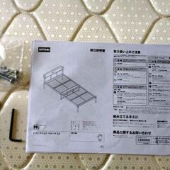 ニトリ パイプベッド シングルサイズ マットレス付き シングルベッド 白/ホワイト 片面マットレス 寝具 幅98cm×奥行212cm×高さ61cm 家具 苫小牧西店の画像