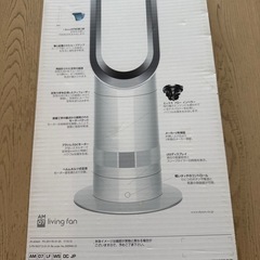ダイソン　扇風機　dyson coolの画像