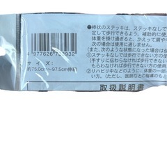 杖　フジホーム 4本入 DXブルーの画像