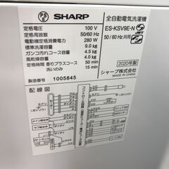★リユースのサカイ春日部店★KJ11641 SHARP 洗濯機 ES-KSV9E 9.0kg 20年製 動作確認／クリーニング済みの画像