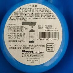 ペティオ 給水器 ディッシュ ブルーの画像