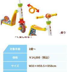 アンパンマン 2WAYスケーター　変形キックバイク　キックボード　の画像