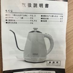 D-STYLIST 電気カフェケトルの画像