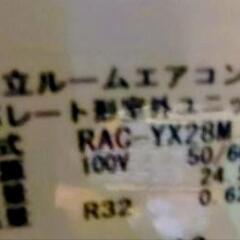 日立　10畳　エアコン　2023の画像