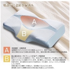 安眠枕の画像