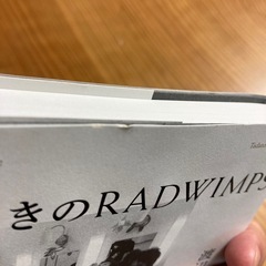 RADWIMPS 本 美品の画像