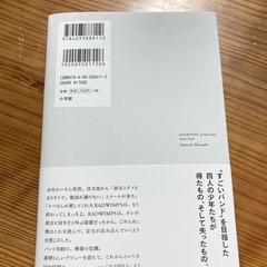 RADWIMPS 本 美品の画像