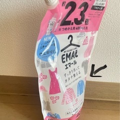 エマール　洗濯用洗剤　残量約1/3
の画像