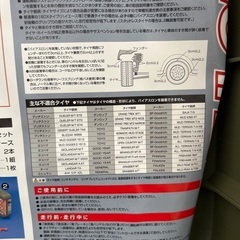 冬用タイヤチェーン　カーメイトの画像