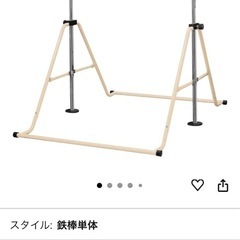 折りたたみ 鉄棒 室内使用可 子供用