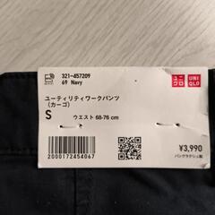 カーゴパンツの画像