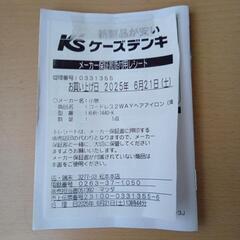 25年購入KOIZUMIコードレス2wayアイロン（KHR7440）の画像