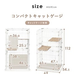 コンパクトキャットゲージ2段　ナチュラルカラー（アイリスオーヤマ）の画像