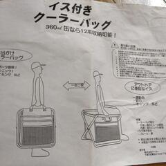 折りたたみイス２コセット（一つクーラーバック付き）の画像