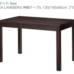 ikea イケア　LANEBERG レインベリ 　テーブル　の画像