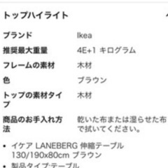 ikea イケア　LANEBERG レインベリ 　テーブル　の画像