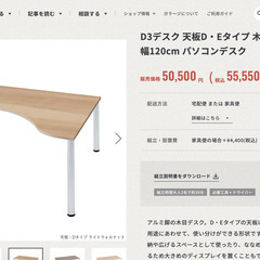 L字型デスクの画像