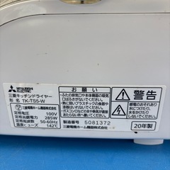 三菱  食器乾燥機  2020年製  キッチンドライヤーの画像