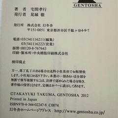 純愛戯曲集　宅間孝行著 全4遍掲載の画像