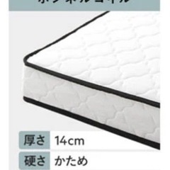 セミダブル マットレスの画像