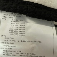 セミダブル マットレスの画像
