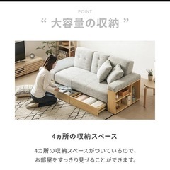 ソファ　収納付き　　の画像