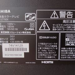 REGZA 43Z700X (4K対応、倍速、タイムシフト)の画像