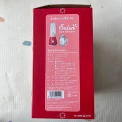 𝐫𝐞𝐜𝐨𝐥𝐭𝐞 Solo Blender Solen レコルト ソロブレンダー ソラン レッドの画像