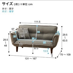 ニトリ　コンパクトソファ　の画像