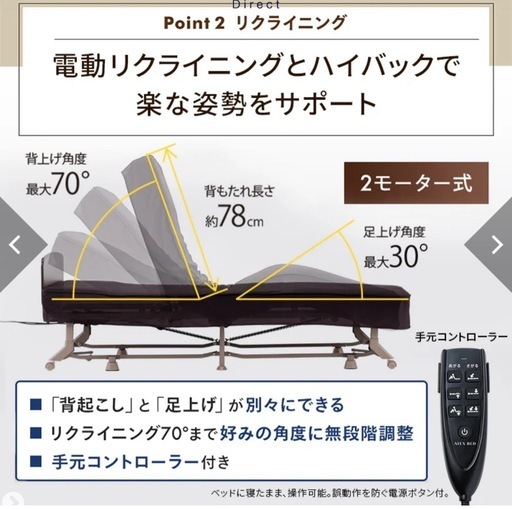 折りたたみ　リクライニング　ベッド  お早めにお願いします