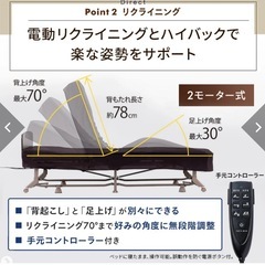 折りたたみ　リクライニング　ベッドの画像