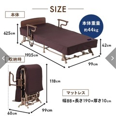折りたたみ　リクライニング　ベッドの画像