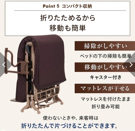 折りたたみ　リクライニング　ベッド  お早めにお願いします